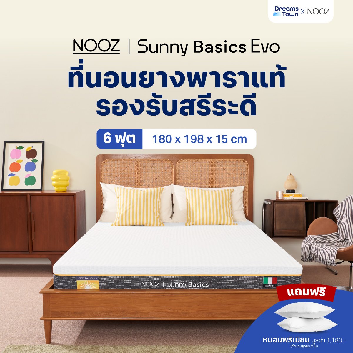 ที่นอนยางพารา 6 ฟุต NOOZ SUNNY BASICS EVO หนา 6 นิ้ว_9
